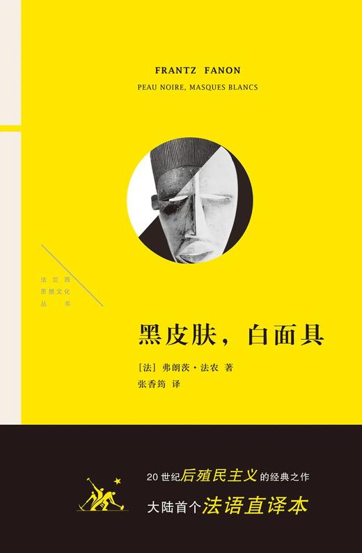 黑皮肤，白面具 商品图0