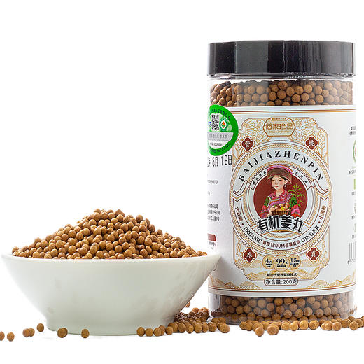 【BTV大医生专享】佰家珍品有机姜丸 云南小黄姜炒熟姜粉粒姜丸200g 商品图2