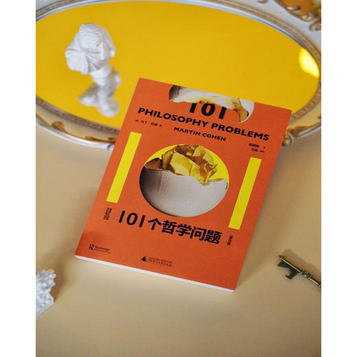 101个哲学问题 第4版 马丁·科恩 著 哲学 商品图1
