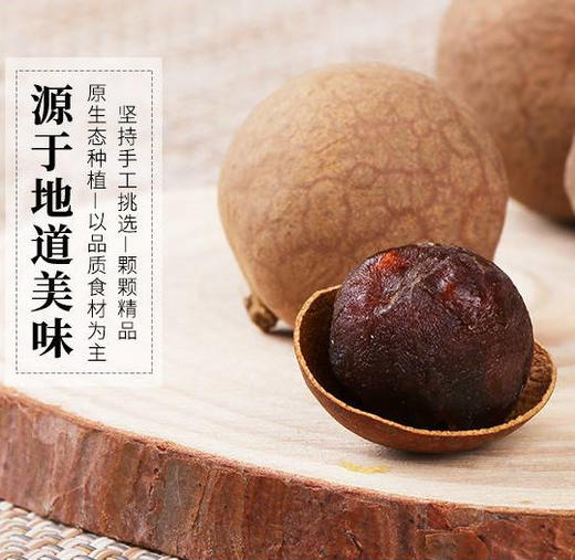 龙眼干桂圆干 1斤袋装 商品图1