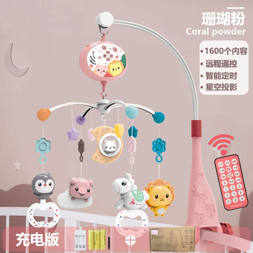 【星光投影奇趣音乐旋转床铃】婴幼儿床铃音乐旋转星空投影 0-1新生儿哄睡床头摇铃早教益智玩具 商品图8