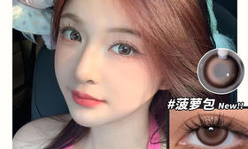 【4youthcon年抛-菠萝包】大直径奶茶铜锣烧