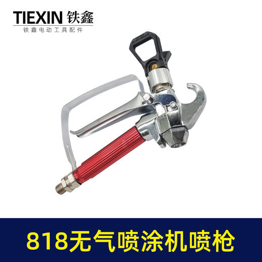【货号07593】精品818无气喷涂机配件喷枪喷嘴乳胶漆喷漆机腻子直柄喷枪 商品图2