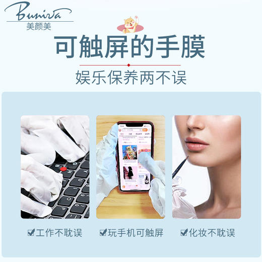 烟酰胺长臂手膜（加长款） 商品图2