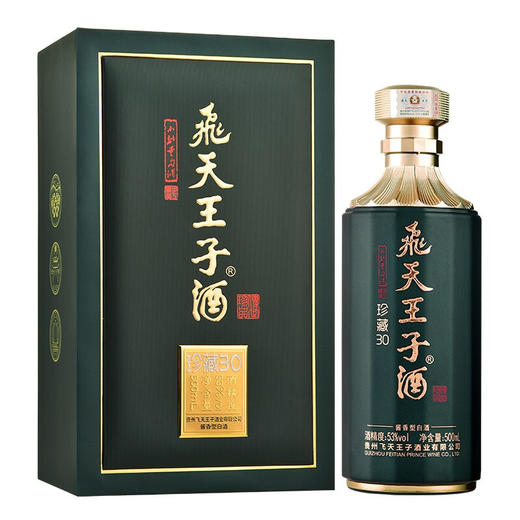 贵州飛天王子 53度酱香型白酒 珍藏30 500ml*1瓶/2瓶/6瓶 商品图0