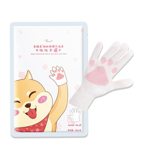 烟酰胺樱花滋养汪汪手膜 商品图5
