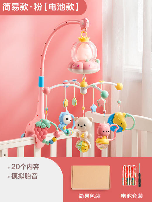 【模拟胎音床铃 专为新生儿哄睡】新生婴儿玩具0-1岁益智可咬宝宝床头摇铃早教益智挂饰可旋转礼盒 商品图10