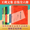 王朔归来《起初·纪年》，重磅新书，一上线就爆卖20万册！【新书&精装现货发，盒装预售30天发】 商品缩略图7