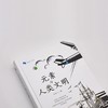 元素与人类文明（新科学人文库） 商品缩略图1