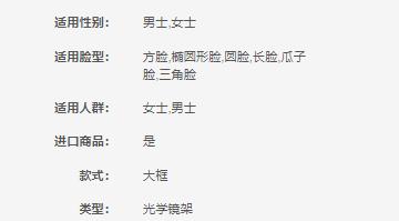 102296J5G5515 迪奥Dior 迪奥光学眼镜STELLAIREO11 商品图3