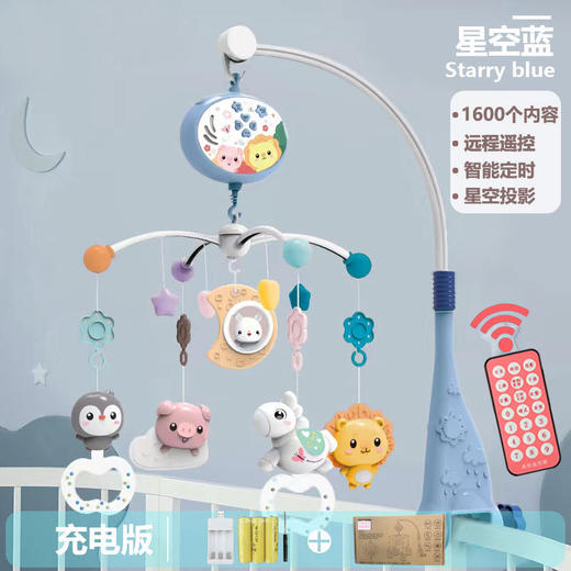 【星光投影奇趣音乐旋转床铃】婴幼儿床铃音乐旋转星空投影 0-1新生儿哄睡床头摇铃早教益智玩具 商品图7