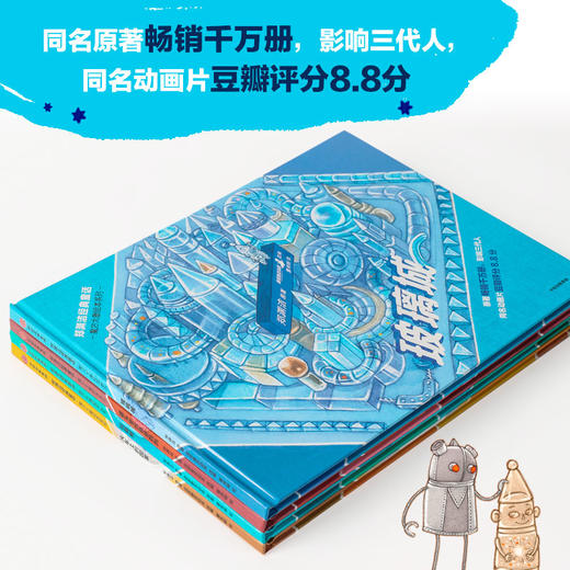 (仓发) 郑渊洁经典童话：魔方大厦绘本系列·玩具树/中信出版集团，中信出版社/郑渊洁/9787521714982 商品图2