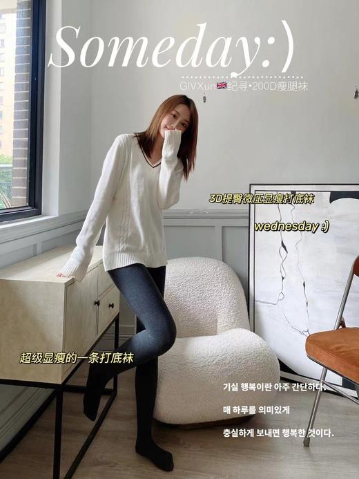 【团购5年老品质】纪寻200d 瘦腿打底裤（连脚款 ）(12-22度天气) 商品图2