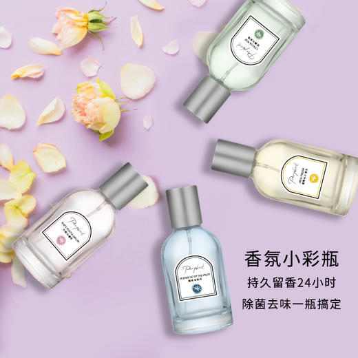 彩煊净菌去味香氛喷雾礼盒 商品图0