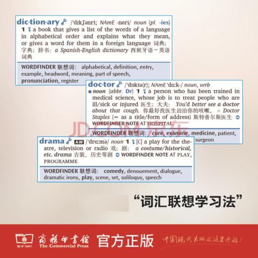 工具书推荐 牛津高阶英汉双解词典第九版 第9版(光盘1张) 商务印书馆 商品图5