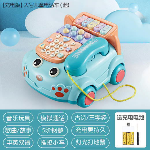 【多功能益智双语电话机】儿童0-3岁玩具电话机仿真座机婴儿益智早教宝宝音乐故事拉线电话车 商品图12