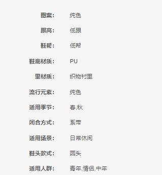 爱步Ecco 运动休闲鞋男 韩版春季百搭系带男潮鞋板鞋531144 53114459075【以实拍图为准，介意慎拍】 商品图4