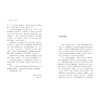 戛纳往事：电影节辞典(精)/(法)吉尔·雅各布|责编:伏健强|译者:王雅伦/浙江大学出版社 商品缩略图4