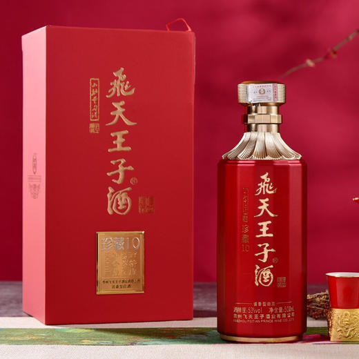 飛天王子珍藏10 酱香型白酒 53度 500ml*1瓶/2瓶/6瓶 商品图0