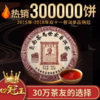 【镇店之宝】茶马世家 品鉴熟 云南宫廷普洱茶 熟茶 七子饼 357g 商品缩略图0