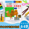 (仓发) 公文式教育：我的第一本英语书 句子/中国民族摄影艺术出版社/日本公文出版/9787512207745 商品缩略图2