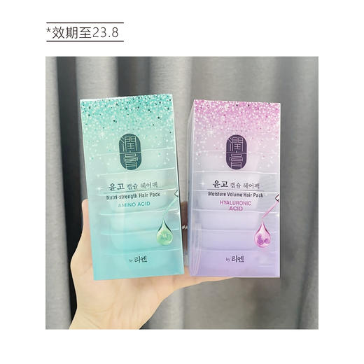 【清仓好价】睿嫣润膏胜肽氨基酸胶囊发膜10g*8 补水型（干枯受损发质）/韧养型（脆弱毛糙发质） 商品图3