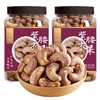 【姚朵朵】大颗粒A180薄盐味紫衣腰果500g*2罐 越南进口坚果炒货 商品缩略图0