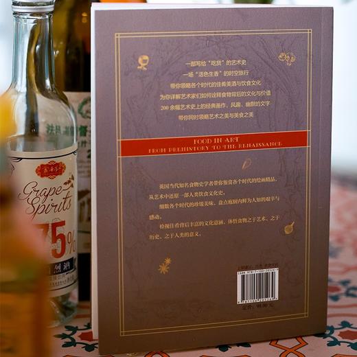 不散的筵席：艺术中的饮食文化史 商品图7