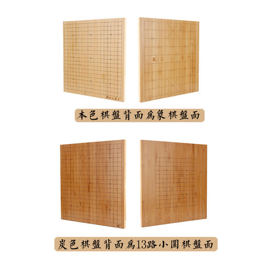 本色炭色全竹楠竹棋盘色泽自然纹路清晰棋逢对手楠竹棋盘系列 商品图1