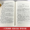 (仓发) 神秘岛（精装版）/中国文联出版社/[法]凡尔纳/9787519005870 商品缩略图3