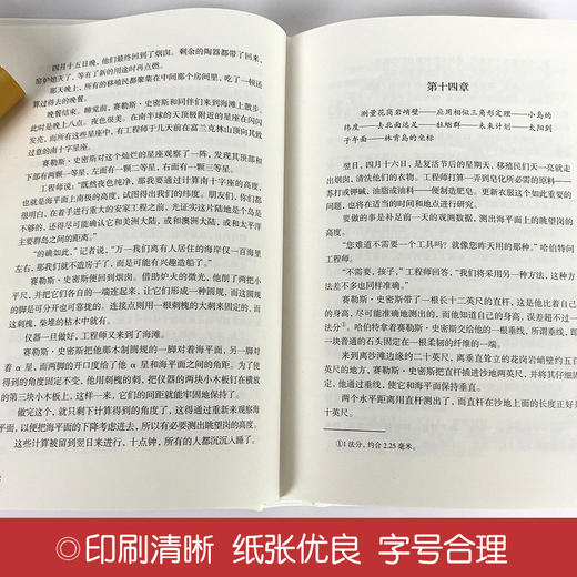 (仓发) 神秘岛（精装版）/中国文联出版社/[法]凡尔纳/9787519005870 商品图3