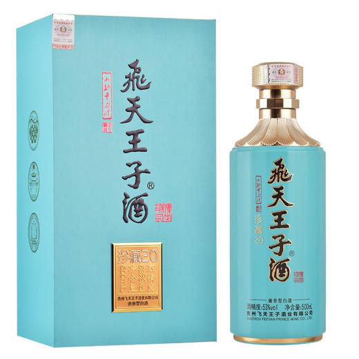 贵州飛天王子酒 53度酱香型白酒 珍藏20 500ml*1瓶/2瓶/6瓶装 商品图0