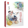 闪闪的红星 商品缩略图0