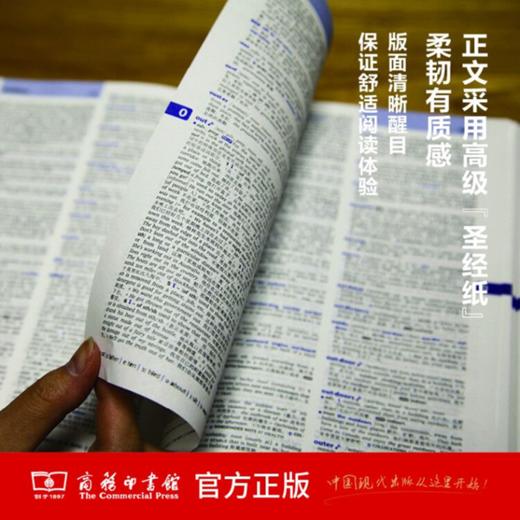 工具书推荐 牛津高阶英汉双解词典第九版 第9版(光盘1张) 商务印书馆 商品图8