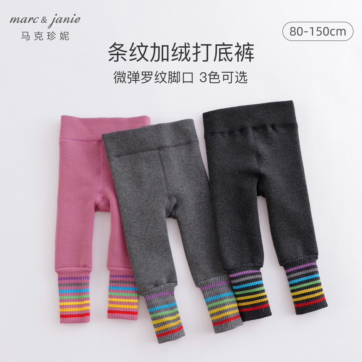 马克珍妮冬装新款 女童高腰护肚加绒打底裤 儿童裤子221879