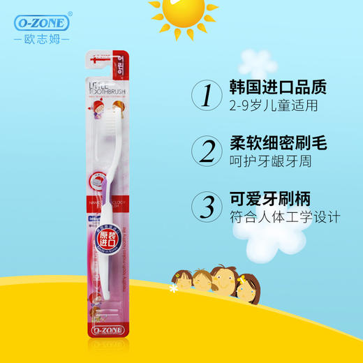 【中欧班列精选4支】韩国儿童牙刷 原装进口ozone欧志姆2-9岁儿童防蛀牙刷 商品图7