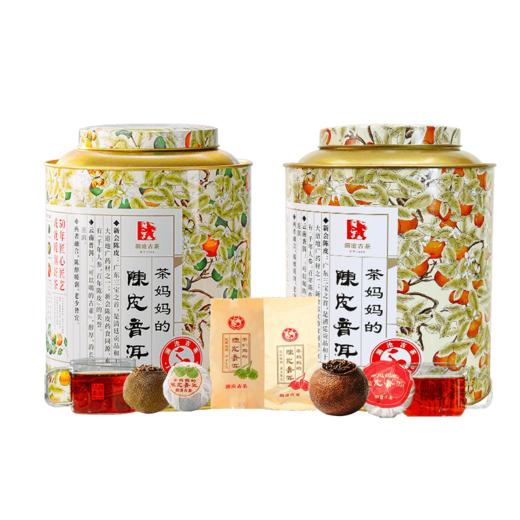 澜沧古茶2016年茶妈妈小青柑+2016年茶妈妈大红柑普洱熟茶双罐组合500g 商品图5