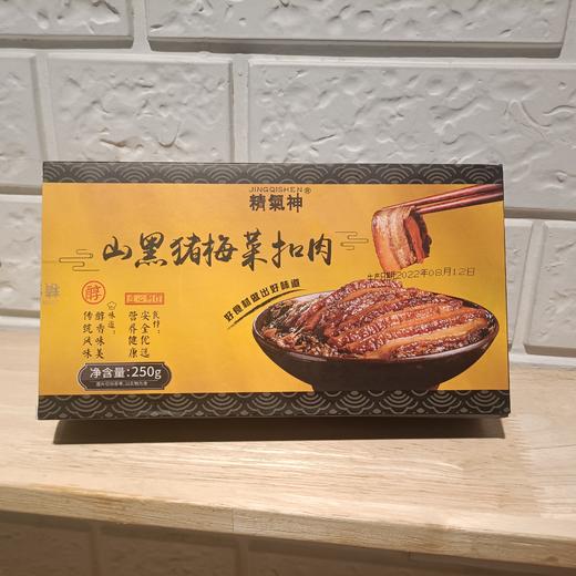 精氣神山黑猪梅菜扣肉250g 商品图1