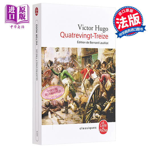 【中商原版】法文版 雨果 九三年 Quatrevingt Treize 法文原版 维克多 雨果 Victor Hugo 商品图0