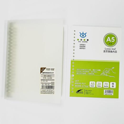好运年A5 20孔 金属活页本 A5 20孔横线活页替换内芯 商品图4