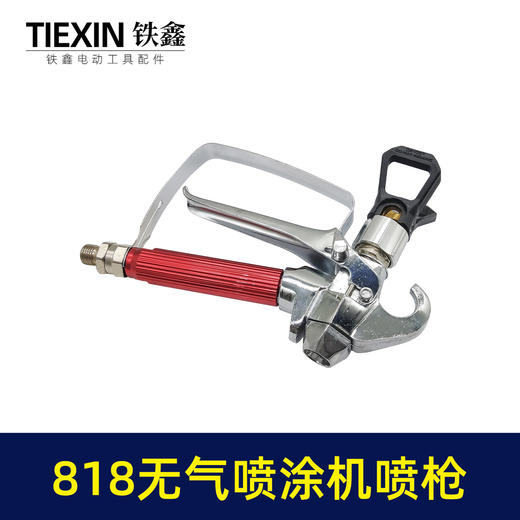 【货号07593】精品818无气喷涂机配件喷枪喷嘴乳胶漆喷漆机腻子直柄喷枪 商品图1