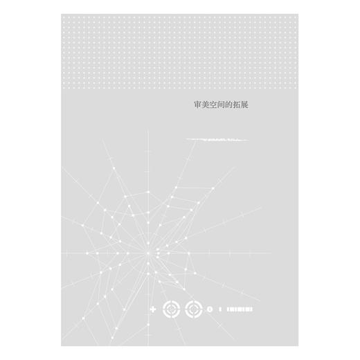 叶世祥文集(共3册)(精)/叶世祥/总主编:马大康/浙江大学出版社 商品图4