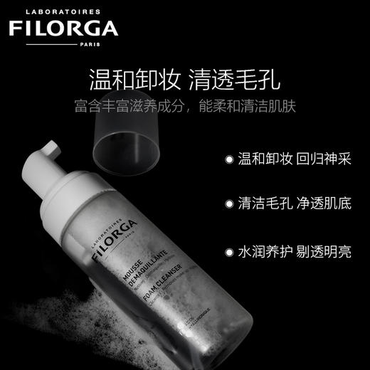 菲洛嘉玻尿酸洁面慕斯 150ml   卸妆洁面双效合一深层清洁泡泡慕斯 商品图1