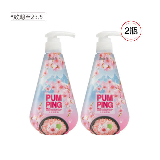 【清仓好价】LG竹盐盐续水漾桃花盐优护派缤牙膏285g*2（23.5） 商品图2