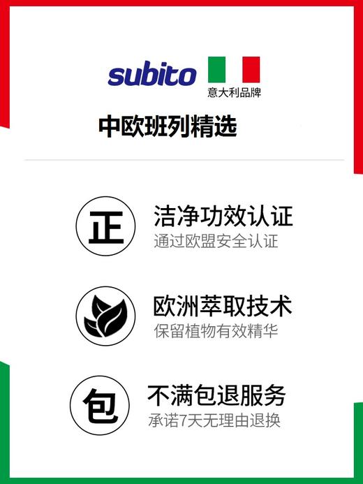 【中欧班列精选4支】意大利牙膏  原装进口舒比拓牙膏洁齿护龈清新口气100g/支 商品图4