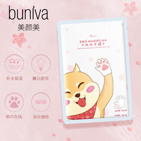 烟酰胺樱花滋养汪汪手膜