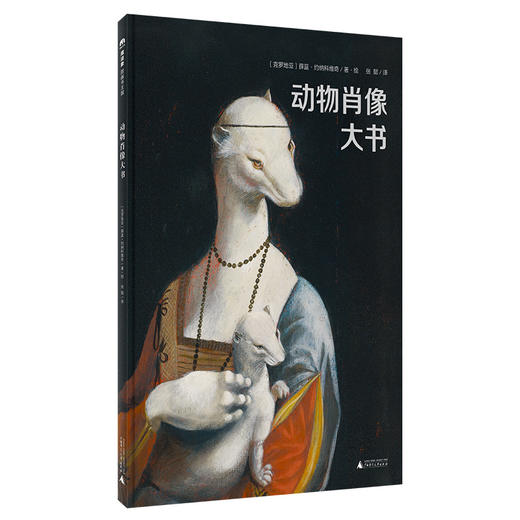 动物肖像大书 商品图0