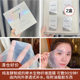 【清仓好价】澳洲Eaoron澳容晶颜净透面膜（面膜4*15ml+胶囊4*1g）*2 (效期至22.10)