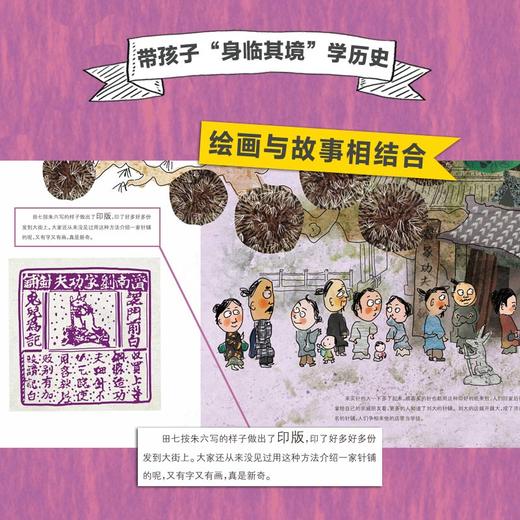 宋朝的广告    一年级共读正版现货速发|名师推荐|小学生课外阅读1年级 商品图1