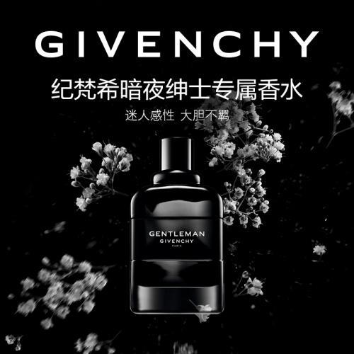 Givenchy/纪梵希 全新绅士男士香水 EDP浓香水 50-100ML 商品图1